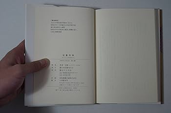 【中古】 宋書物語/日本図書刊行会/東道定雄 宋書物語 | 東道 定雄 |本 | 通販 | Amazon